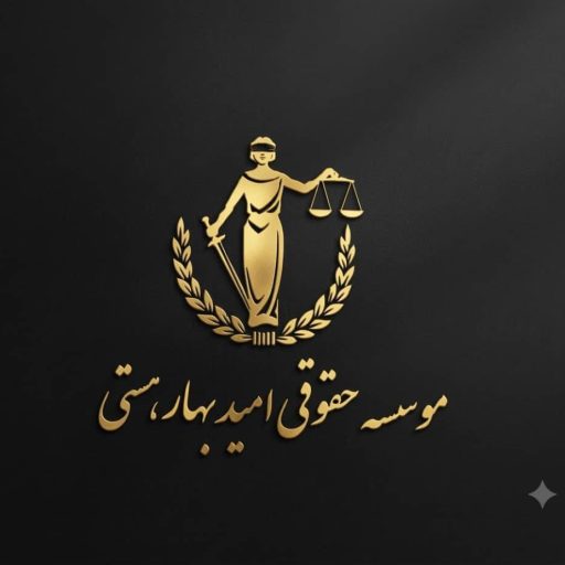 امید بهار هستی